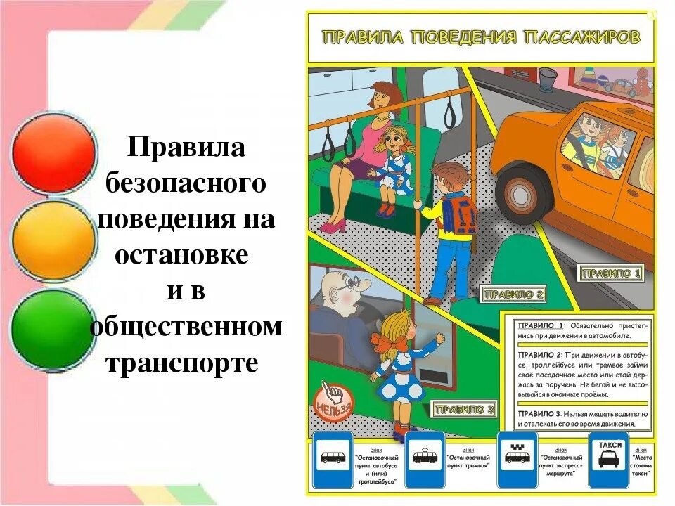 Пассажирам запрещается пдд