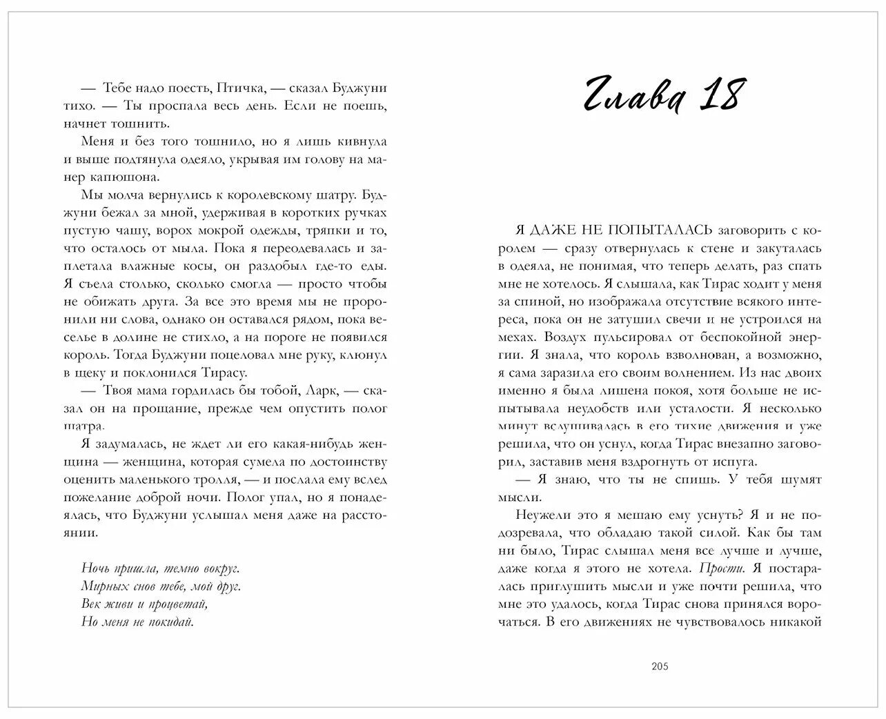 вздрогнуть это как. вдруг я вздрогнула от испуга. вдруг я вздрогнула от испуга. братья я вернулся я хочу. почему человек дрожит когда ему страшно.