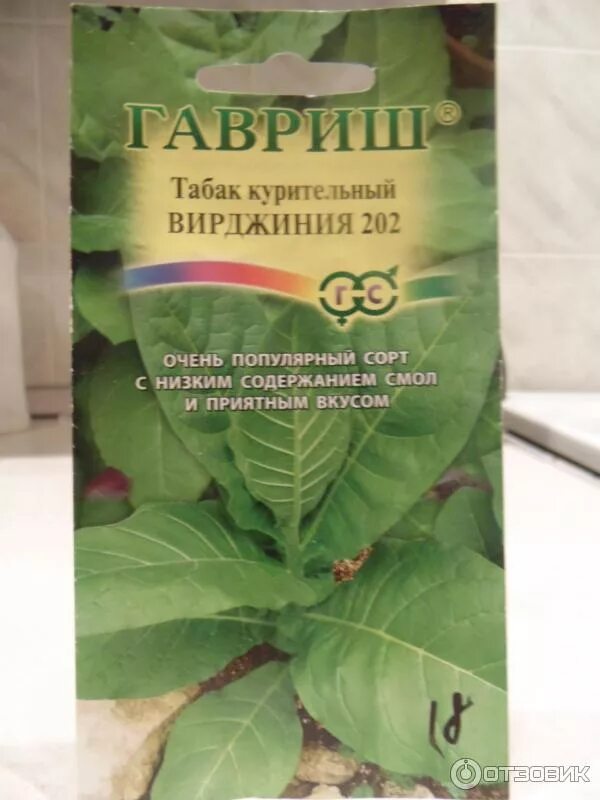 Табака низшего сорта 5. Сорт табака yenidje.