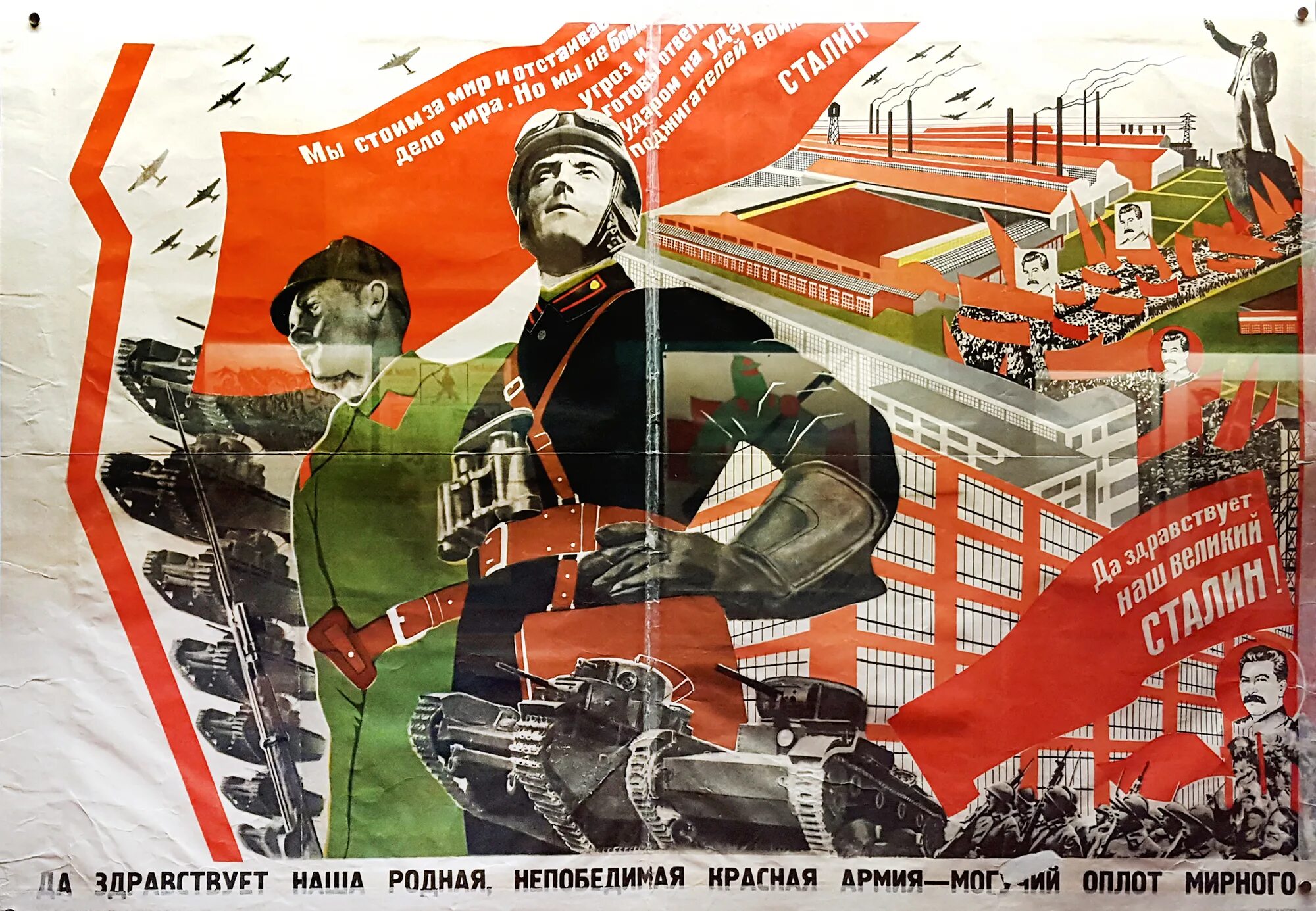 Красная армия стала советской в каком. Красная армия плакаты. Да здравствует красная армия. Да здравствует красная армия плакат. Плакат да здравствует непобедимая красная армия.