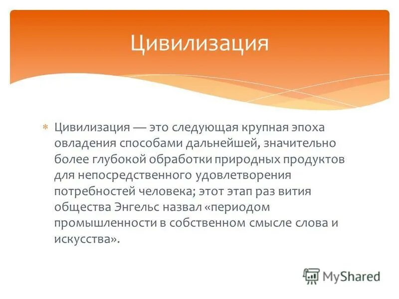 Слово вития. Значение слова оратор. Что значит калят. Цивилизованность это. Эволюция понятия экономика.