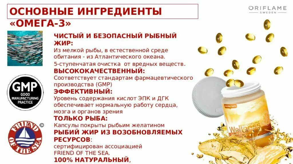 Рыбий жир после года