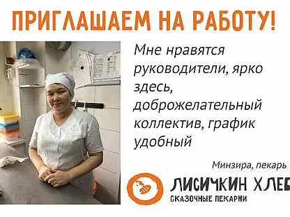 Вакансии уфа от прямых работодателей для женщин