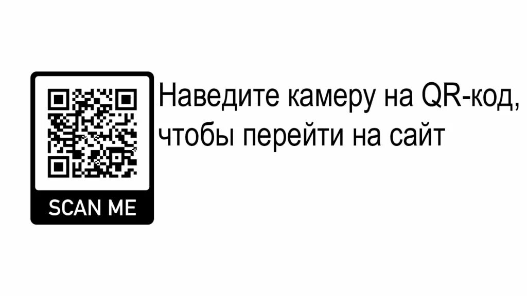 Как навести qr код на телефоне. Наведите на QR-код. Наведи телефон на QR код. Наведение камеры на QR код. Наведите камеру на QR-код иконка.