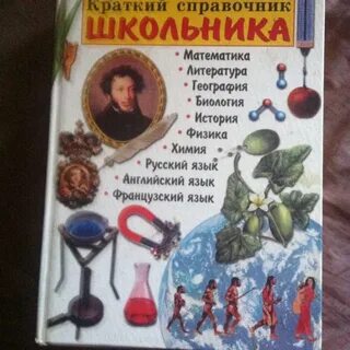 Краткий справочник