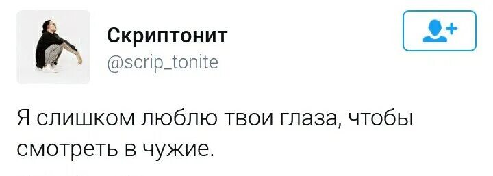 Скриптонит строчки. Скриптонит цитаты. скриптонит твиттер. фразы скриптонита. скриптонит твиттер цитаты.