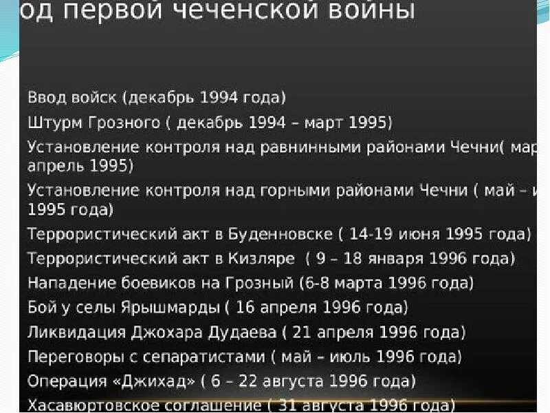 1991 1999 года. Внешняя политика б н Ельцина. Внешняя политика Ельцина 1991 1996. Внешняя политика в период правления б.н. Ельцина.. Внутренняя политика Ельцина 1991-1999.