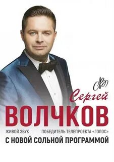 Волчков пенза