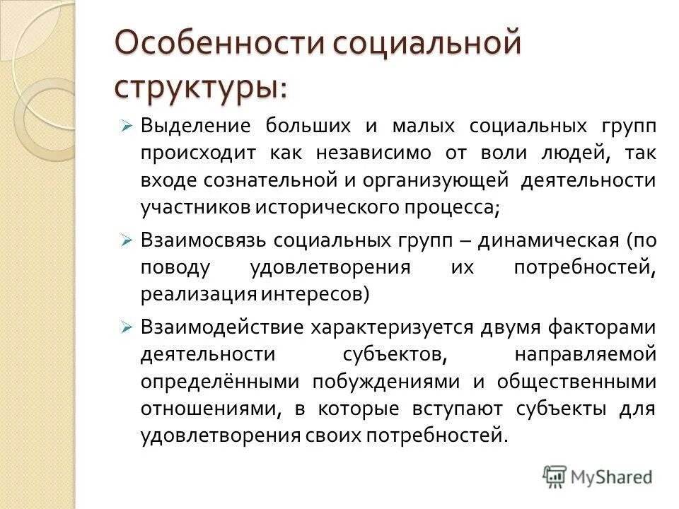что такое исходные представления обучающихся. личностные результаты изучения курса «окружающий мир» картинки. педагогическое представление на пмпк дошкольника. социальное представление обучающегося. социальное представление обучающегося.