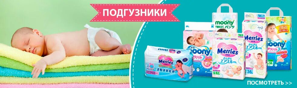 Малыш в памперсе. Реклама памперсов. Реклама памперсов. Реклама памперсов. Реклама памперсов.