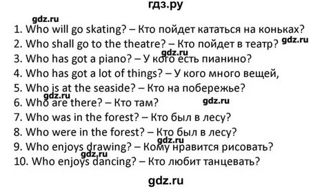 Английский язык 7 класс упражнение 88