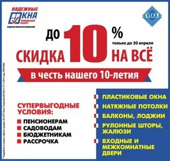 Надежные окна