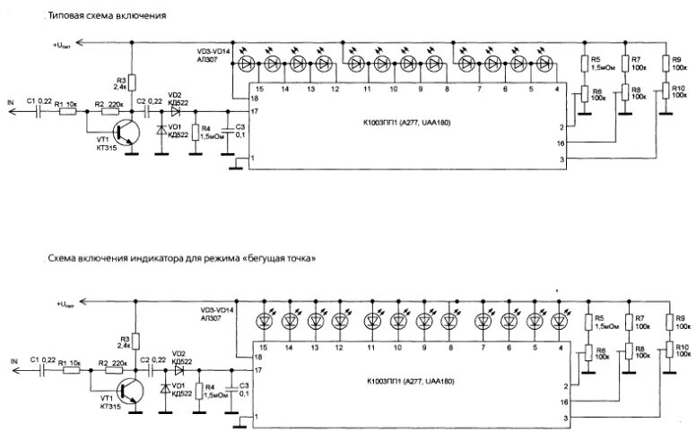 Индикатор уровня на к1003пп4 схема включения. Индикатор на lm3915 схема. Схема стрелочного индикатора уровня сигнала. Схема стрелочного индикатора уровня сигнала для усилителя.