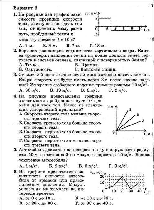 Решу егэ физика варианты. Егэ задачи по физике с решениями. физика. решение задач на егэ. егэ по физике задания. физика задания егэ тесты.