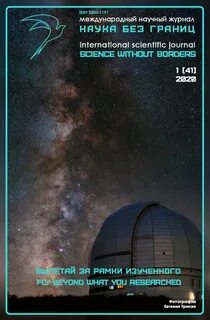 Alley science журнал