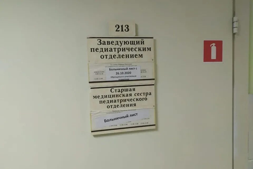 Библиотека на больничном объявление. Приема в кабинете закрыт. Поликлиника 2042 кабинет закрытия больничных. Прививочный кабинет закрылся. Врач не закрыл больничный лист