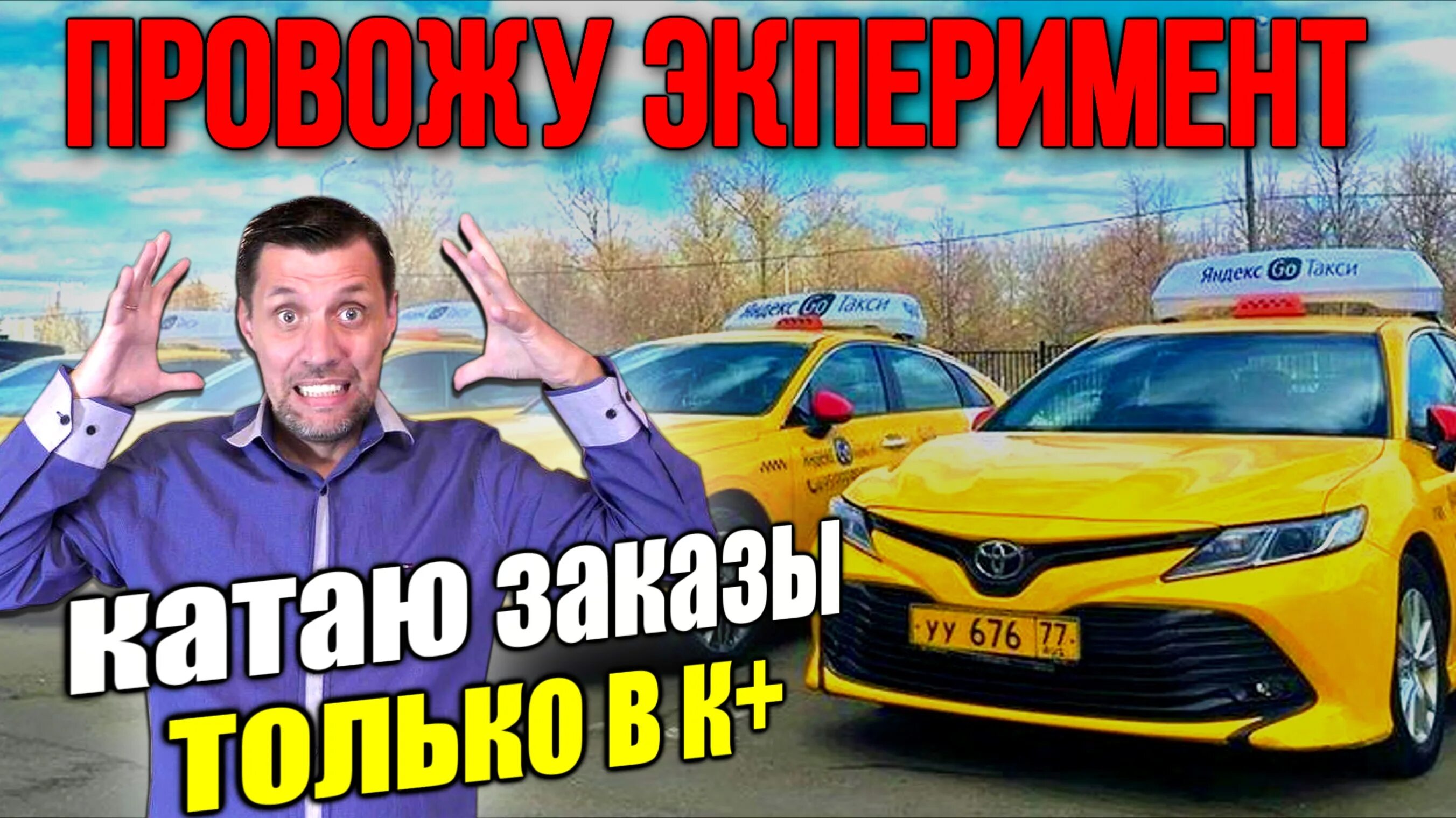 Катай такси. Катай такси. Бомбила таксист. Gatebil bmw. Кэшбэк такси.