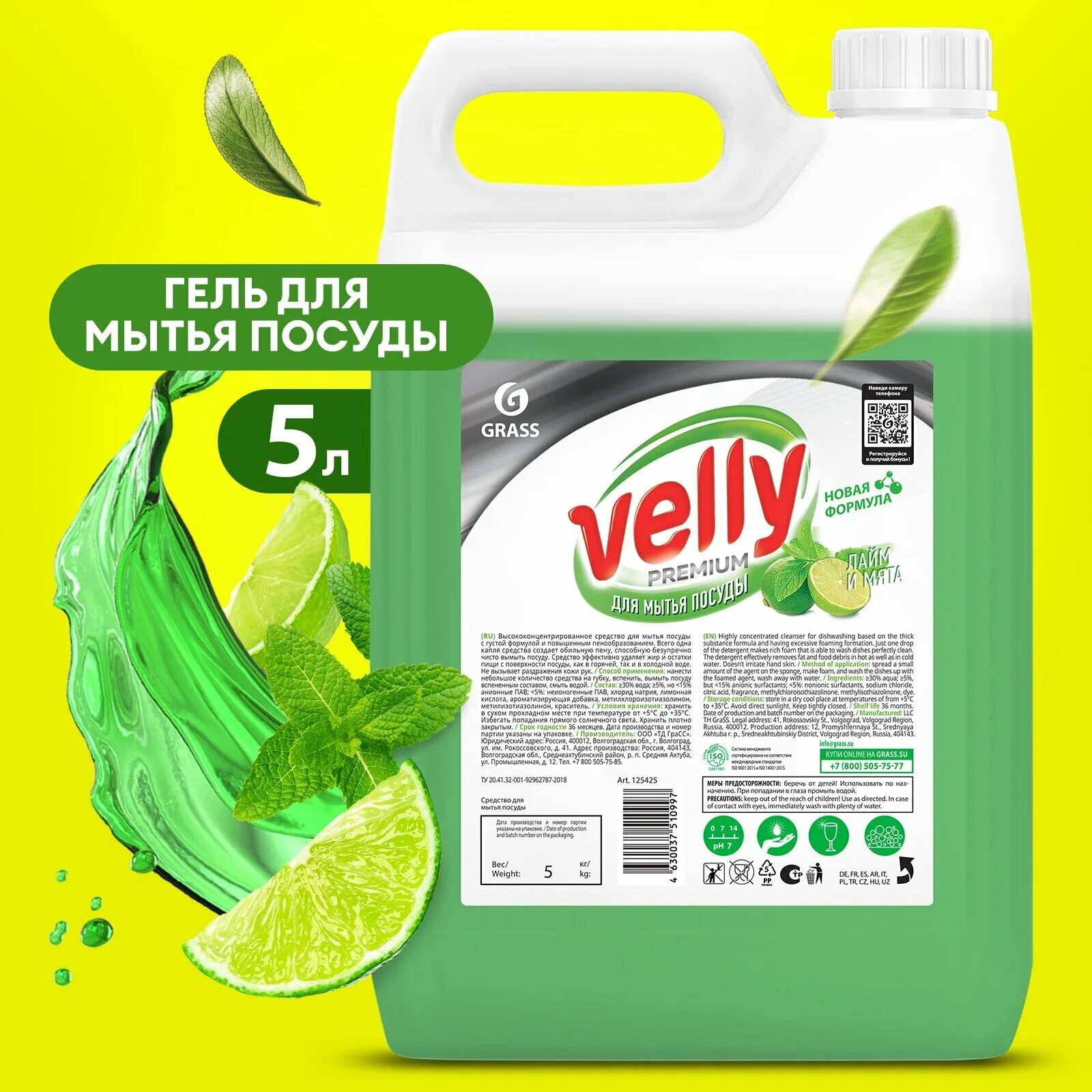 Velly средство для мытья посуды 5 л grass с дозатором. Grass средство для мытья посуды "Velly" Premium, лайм и мята, флакон 500 мл. Grass средство для посуды Viva 5кг (4/1). Grass средство для посуды Velly sensitive Арбуз 5л (4/1). Антибактериальное средство для мытья посуды