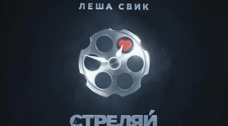 Леша свик 2023. Леша свик луна. Леша свик 2018. Леша свик. Леша свик.