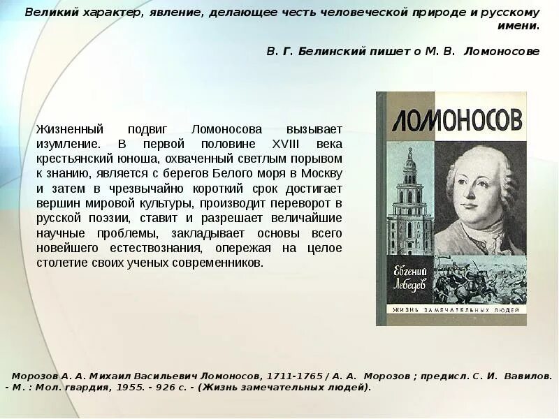 Вспомните с кем из замечательных людей