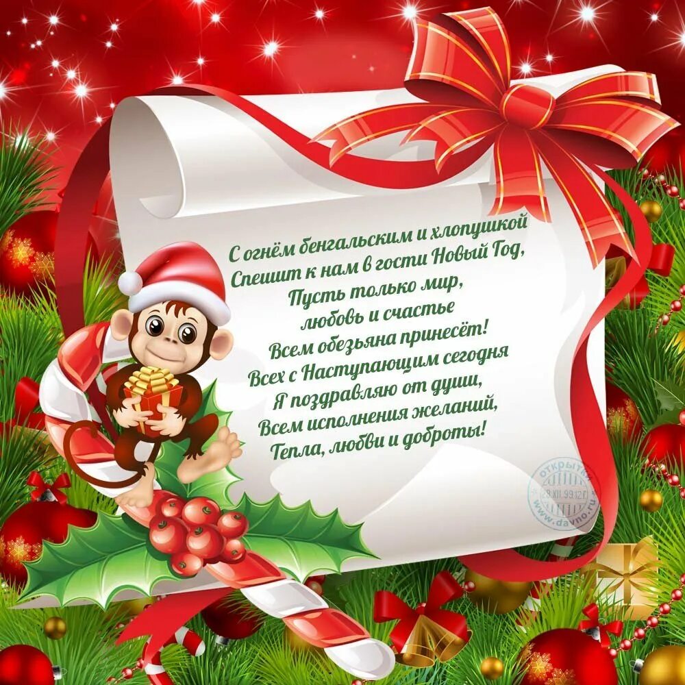 Новогодний тост своими словами короткие