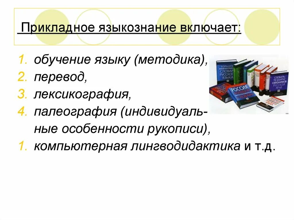 Научись включать 1