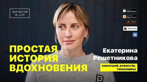 Решетникова л м