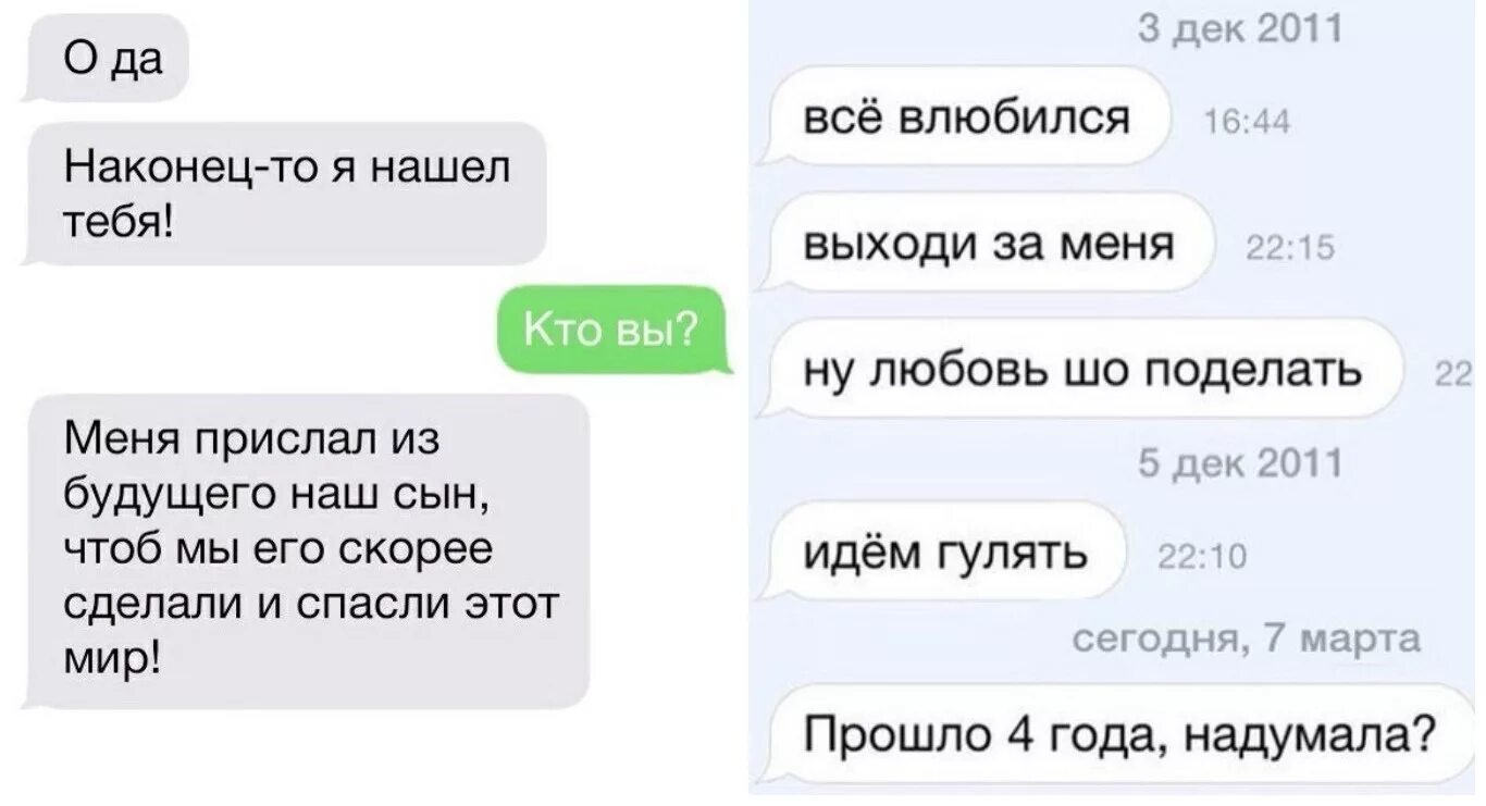 Ты случайно не подкаты к девушкам. Подкаты к девушкам. смешные подкаты девушке. прикольные фразы при переписке с девушкой. переписка в интернете.