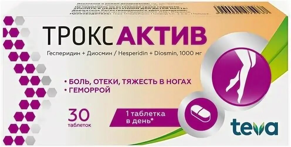 Троксактив 1000мг. Троксактив таблетки, покрытые пленочной оболочкой. Троксактив таблетки, покрытые пленочной оболочкой аналоги. Троксактив 1000. Троксактив отзывы аналоги.