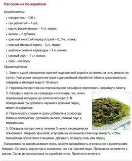 Сколько варить папоротник