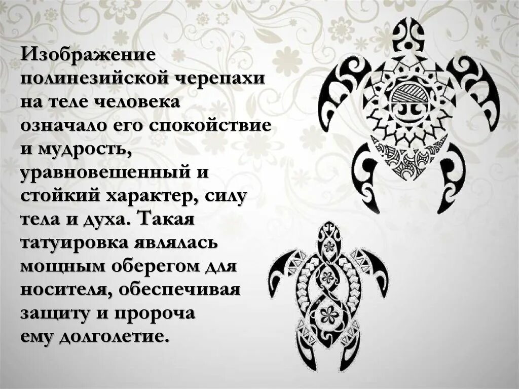 Спокойно значение. Тату символ спокойствия и мудрости. Татуировки обозначающие спокойствие. Татуировка означающая мудрость. Тату означающее мудрость и спокойствие.