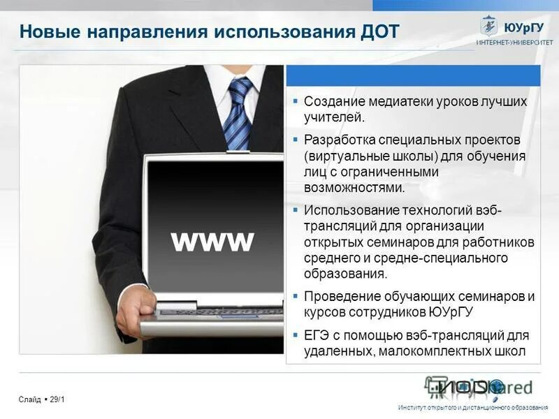 компоненты дистанционного обучения. дистанционнойобразованин. мму дистанционное обучение. виды дистанционного обучения. гиг обучение дистанционно.