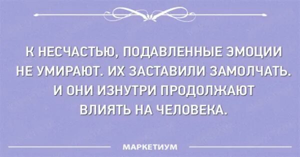 Умерли эмоции. Цитаты про эмоции. эмоции цитаты психологов. афоризмы психологов о эмоциях. цитаты про эмоциональность.
