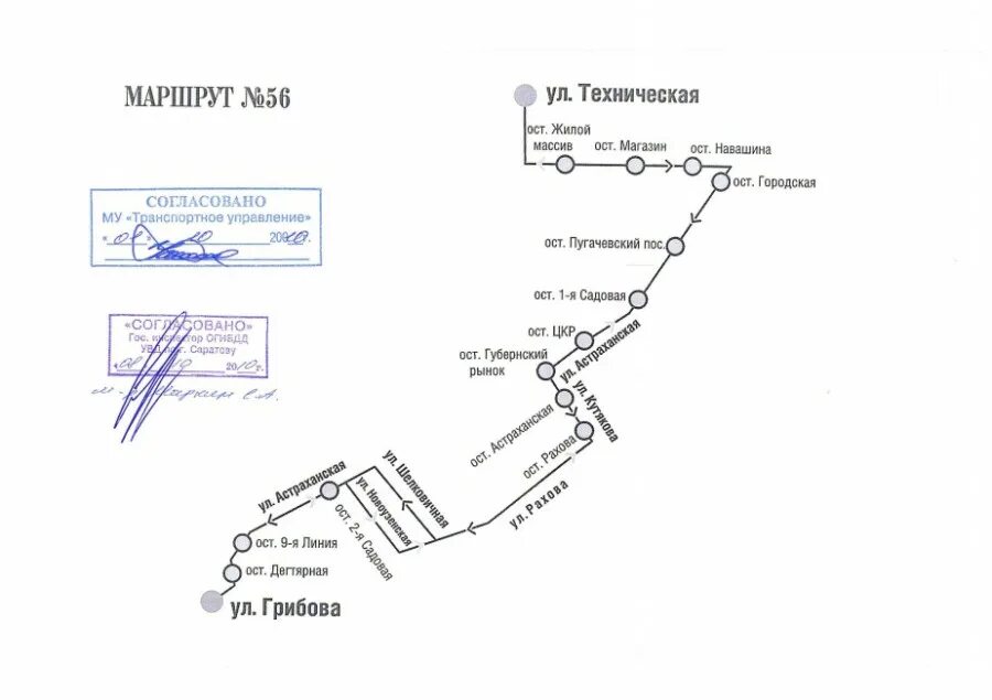 Маршрут 56 автобуса хабаровск. Схема маршрутов Саратов. 229 Маршрут Самара. Технический маршрут. Маршрут 44 Саратов.