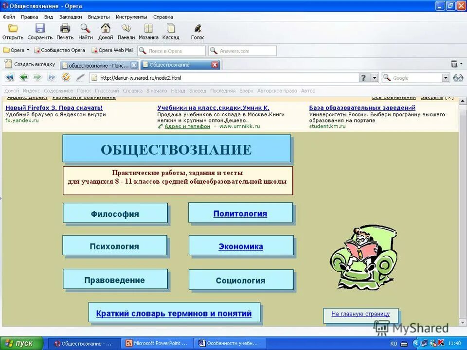 Образовательные программы обществознание. Практическое обществознание программа. Контрольная по обществознанию 7 класс. Практика это обществознание егэ. Программа обществознание.