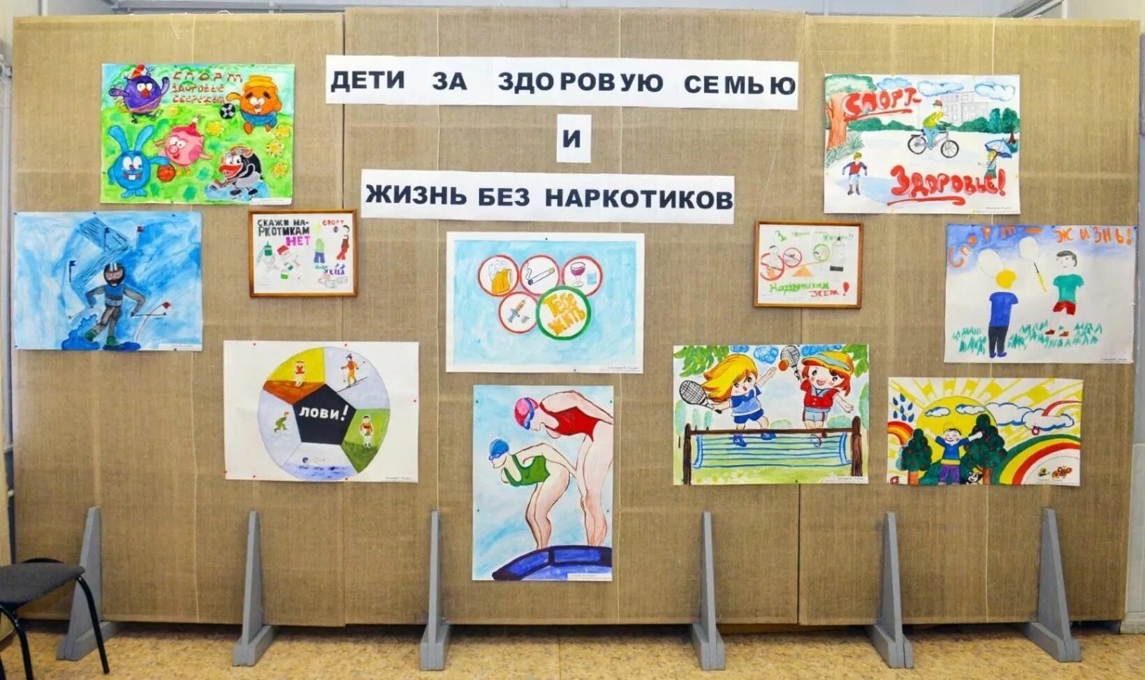 Положение выставка рисунков. Выставка рисунков против наркотиков. выставка рисунков. конкурс рисунков жизнь без наркотиков. жизнь без наркотиков рисунки на выставку.