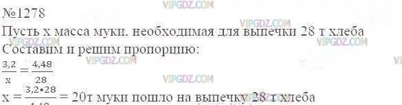 Из 2 кг муки выходит. Математика 6 класс 1278. Математика 6 класс упражнение 1278. Из 2 кг муки получается 3 кг хлеба. Из 3 2 кг ржаной муки получается.