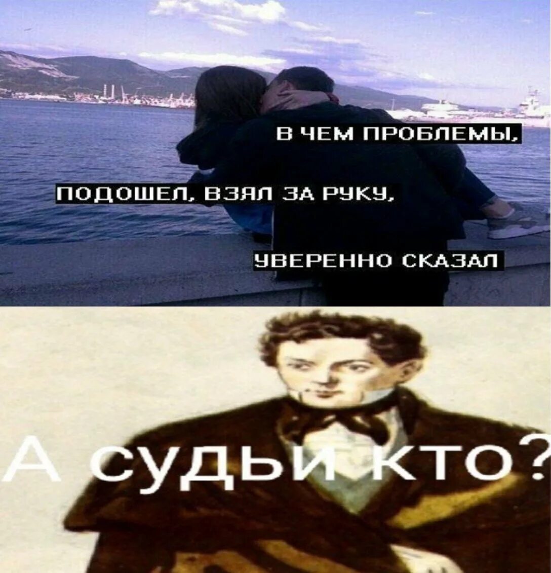 Можно подойти забрать. Подошёл взял за руку уверенно сказал. В чем проблема подошел взял. Мем подошёл и уверенно сказал. Уверенно подошел Мем.