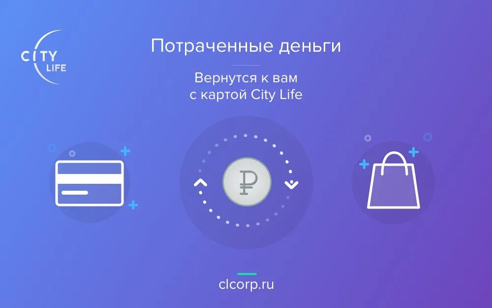 Где city life. Сити лайф. Аппараты City Life. Сити лайф Дубенки. City Life ppt.