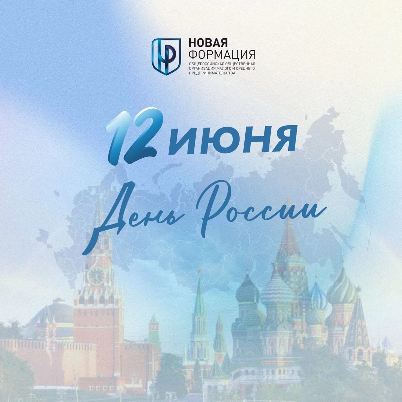 См вознесением господним. 13 июня 2025 праздник. 13 июня 2025 праздник. Праздничные выходные 2025. Выходные в июне 2025.
