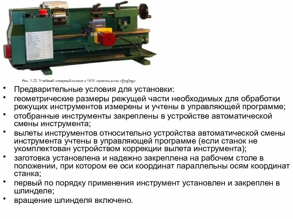 Где используются станки