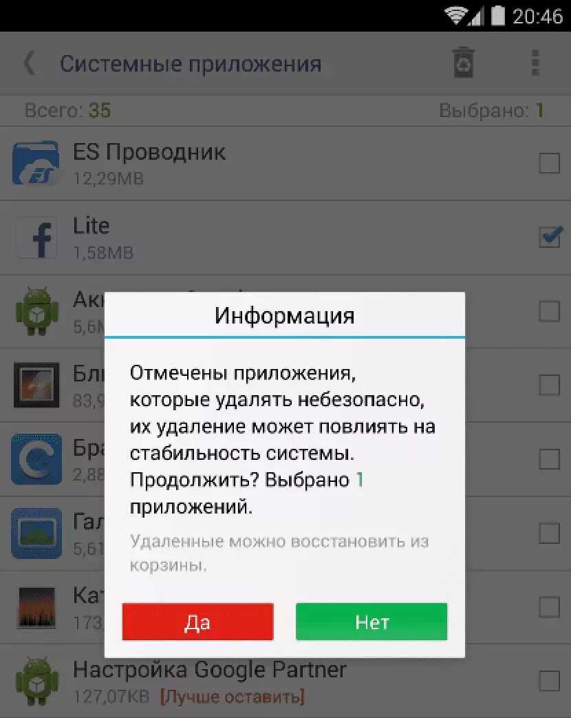 Как удалить приложение систему. Удаленные приложения. Приложения на телефон. Удаленные программы на телефоне. Удаление приложений андроид.