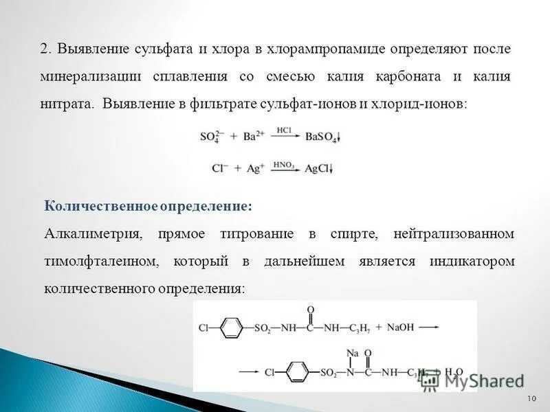 обнаружение нитрат ионов. раствор дифениламина в серной кислоте. обнаружение нитрат ионов. таблица нитратов. обнаружение нитрат ионов.
