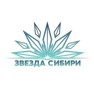 Звезды сибири отзывы