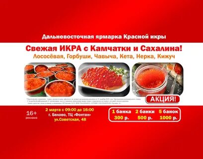 Дальневосточная ярмарка