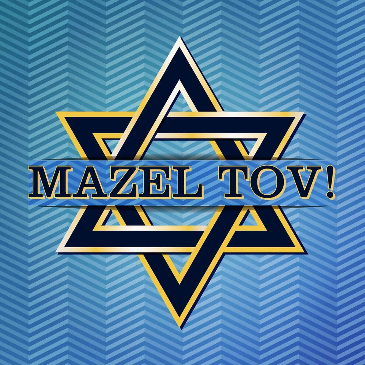 Мазелтоф на иврите. Мазаль тов. mazel tov на иврите. мазл тов открытка. мазаль тов до 120.