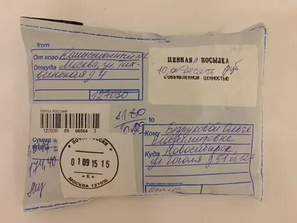 Отправитель получатель на посылке