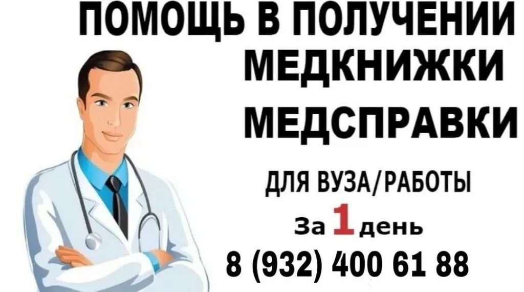 поликлиники череповца медкомиссия