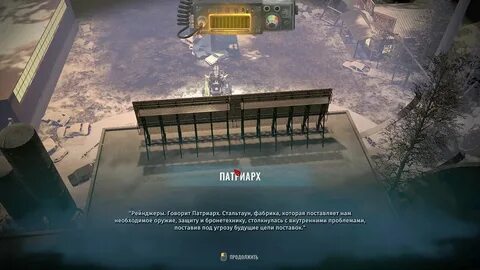 Wasteland 3 концовки