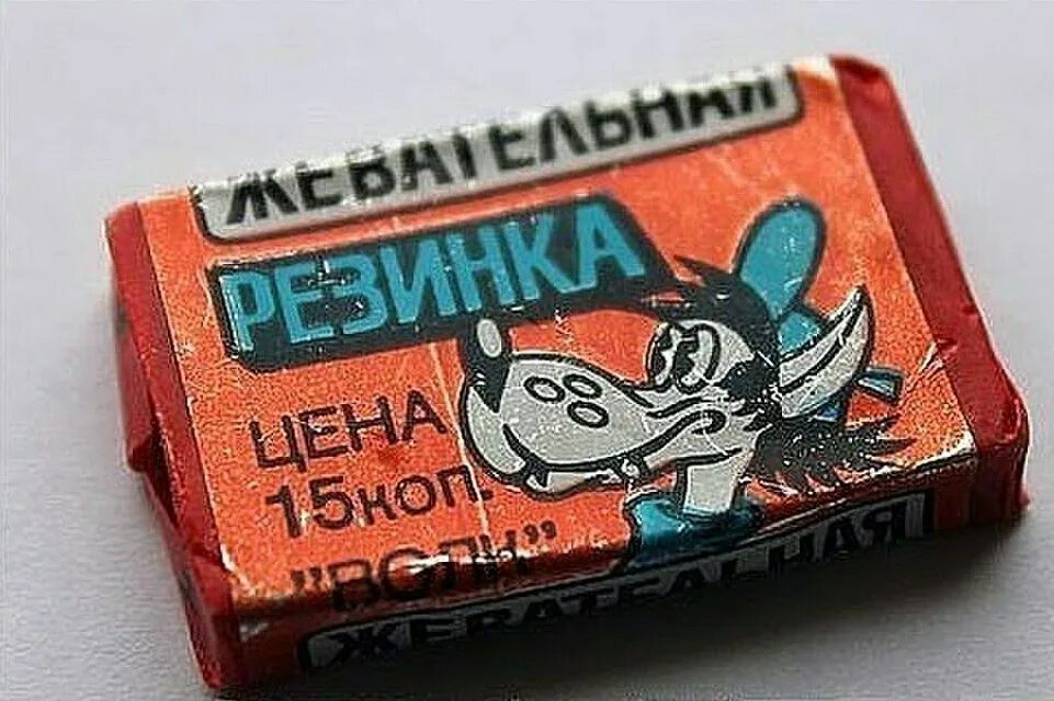 Орбит 2003. Первая советская жвачка. Московская жвачка. Жвачка апельсиновая ссср. Первая советская жвачка.